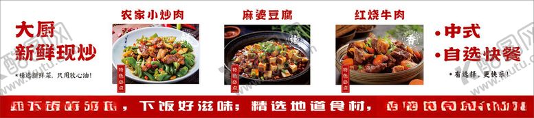 编号：23676102061039568931【酷图网】源文件下载-自选快餐