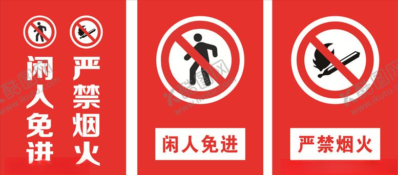 编号：34514610271459151502【酷图网】源文件下载-危险标识