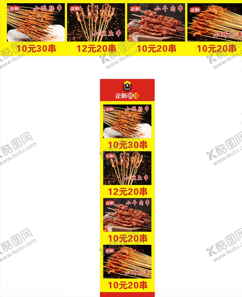 编号：64771506250413581929【酷图网】源文件下载-正新鸡排
