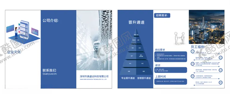 编号：45430204061017094633【酷图网】源文件下载-招聘宣传单
