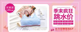 季末清仓