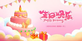 梦幻生日场景庆祝画面