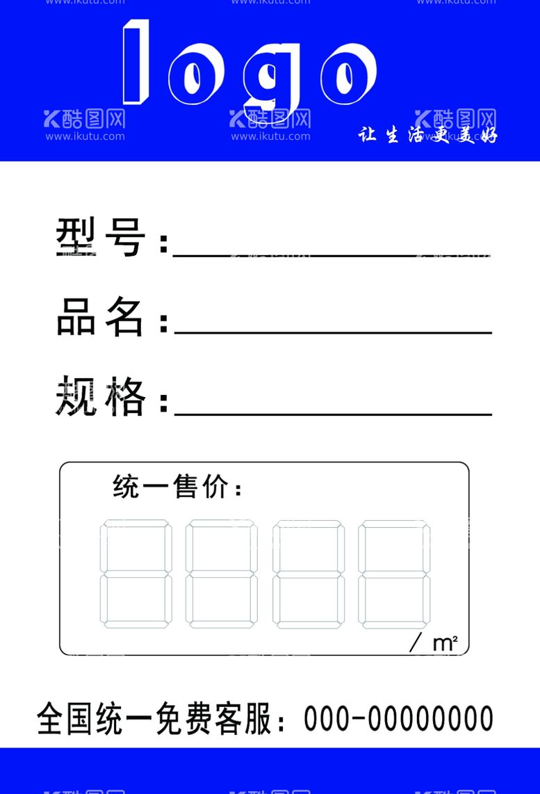 编号：98426512190232587127【酷图网】源文件下载-标签