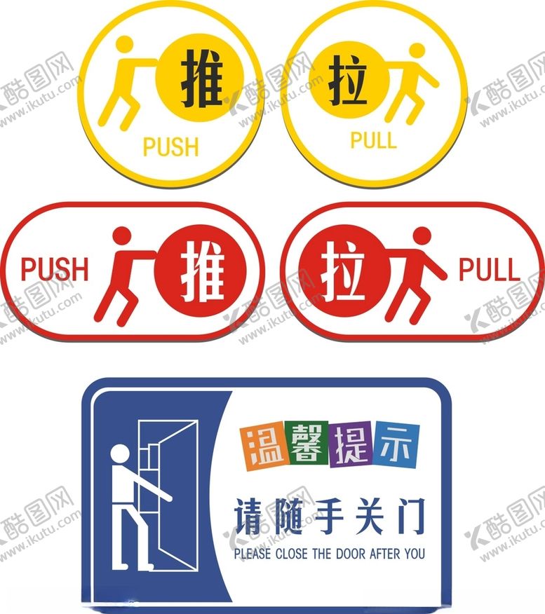编号：17131612091427374337【酷图网】源文件下载-推拉