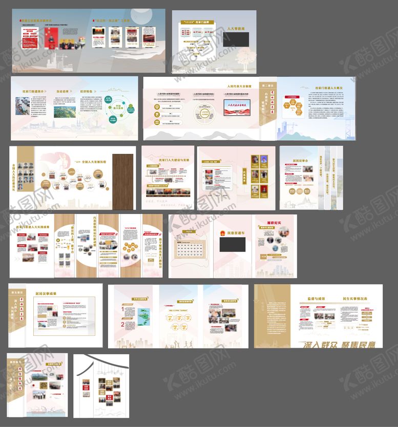 编号：82870007271622408209【酷图网】源文件下载-党建文化墙
