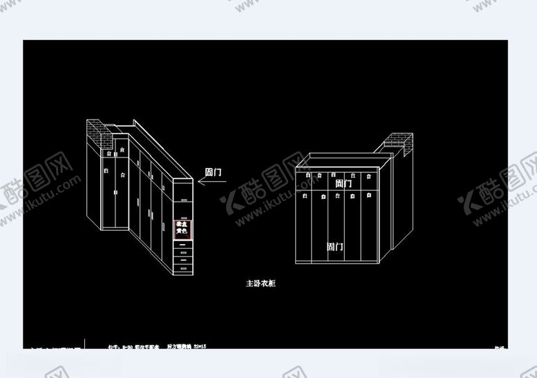 编号：44434210141918327362【酷图网】源文件下载-全屋定制家具设计
