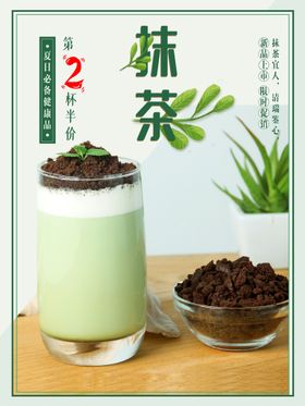 抹茶