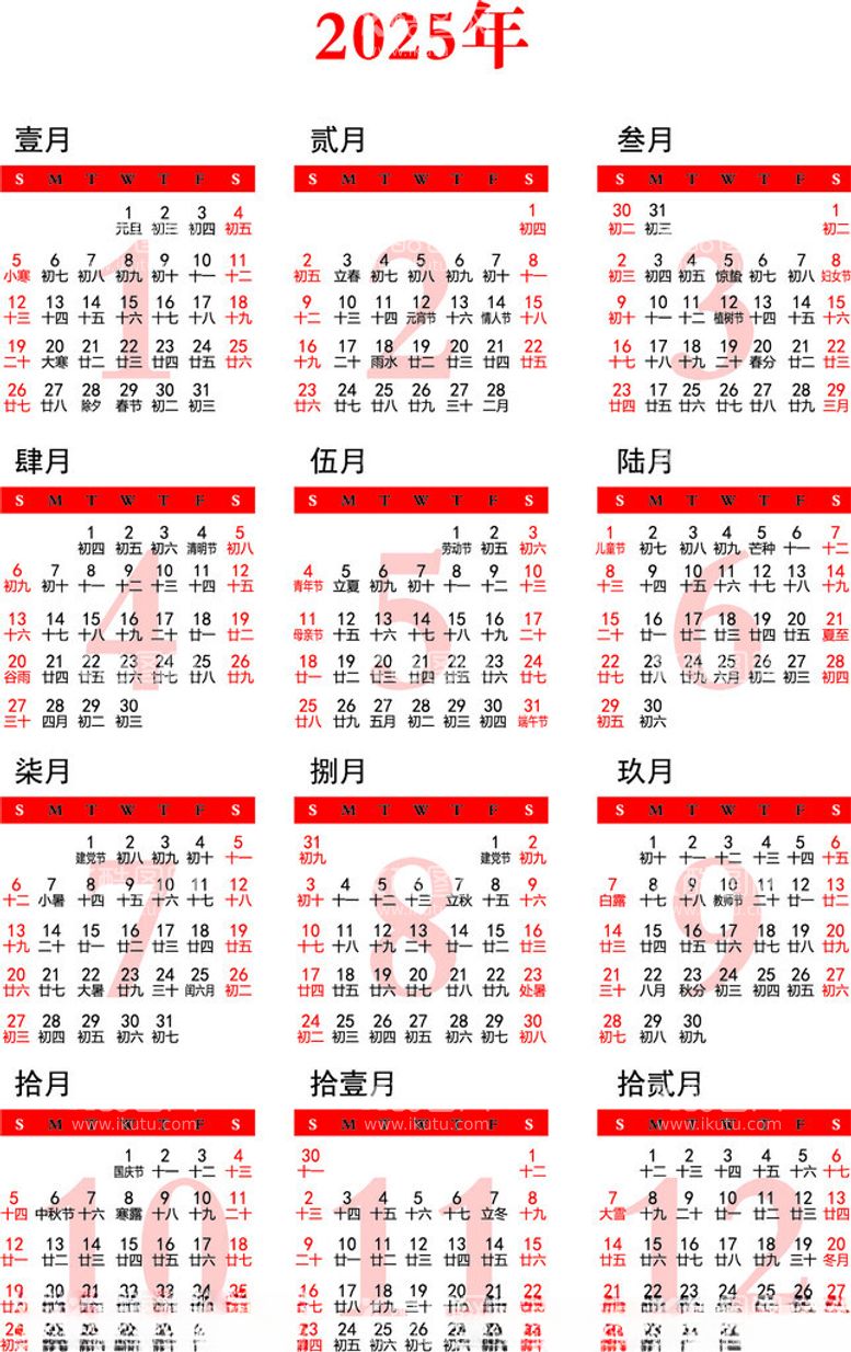 编号：61558312140426466447【酷图网】源文件下载-2025年蛇年年历