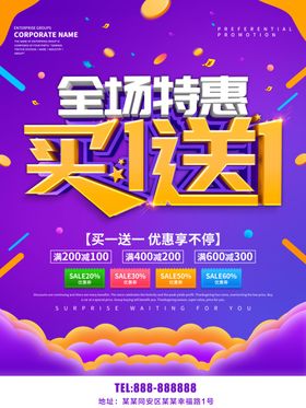 愚人节特惠全场