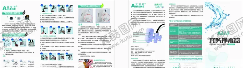 编号：68019904220423212489【酷图网】源文件下载-说明书