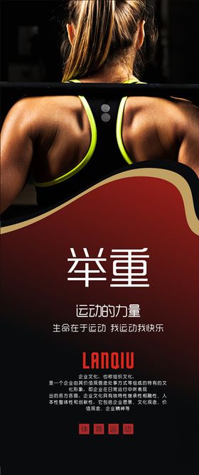 体育运动