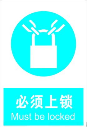 蓝色LOTO上锁挂牌