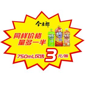 饮料促销爆炸贴