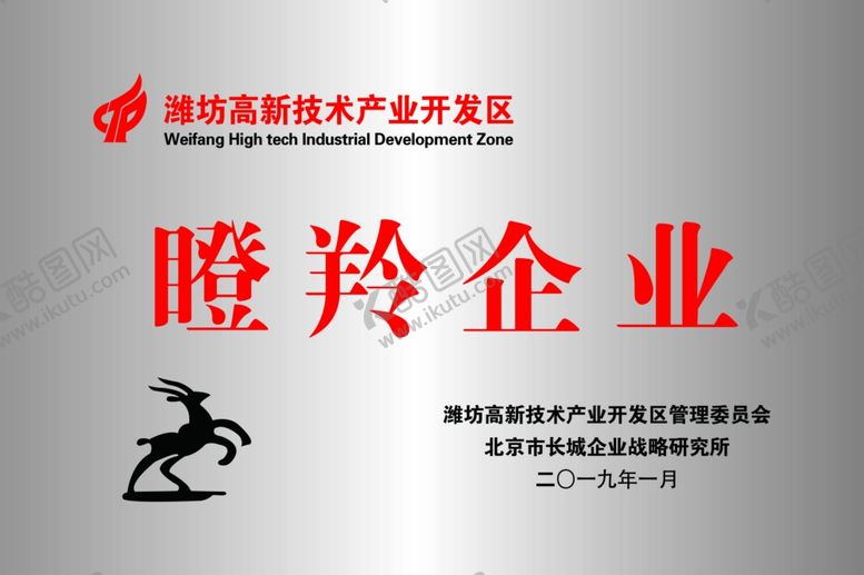 编号：49211110120708226939【酷图网】源文件下载-铜牌