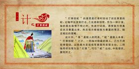 打草惊蛇