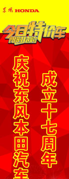 今日特价车
