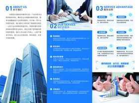 商务办公场景宣传页展示