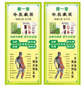 药膏展架