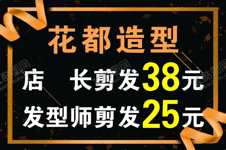 编号：13317305100951308757【酷图网】源文件下载-美发