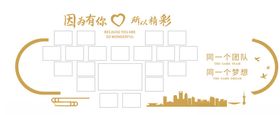 团队文化墙