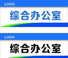 工地门牌  