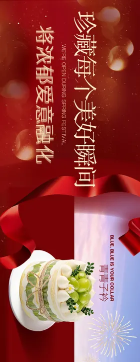 蓝色生日蛋糕宣传图