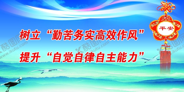 编号：55854209091151118237【酷图网】源文件下载-企业安全宣传