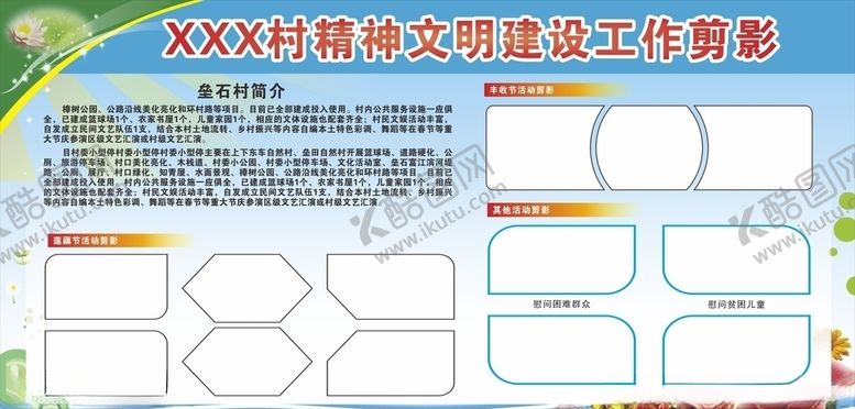 编号：32709105120751577740【酷图网】源文件下载-精神文明海报