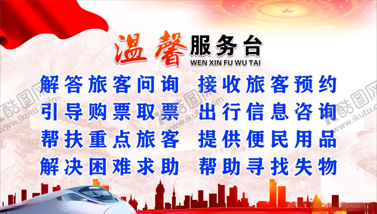 编号：28612404301736039860【酷图网】源文件下载-温馨服务台