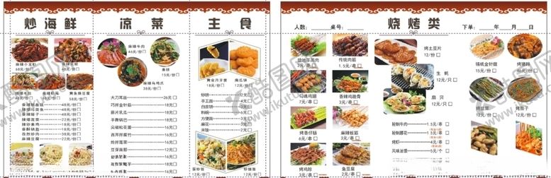 编号：99317407010918551013【酷图网】源文件下载-烧烤菜单夜市