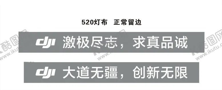 编号：18066501262305287070【酷图网】源文件下载-标语