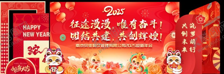 编号：35524603010854033314【酷图网】源文件下载-蛇年年会蛇年美陈