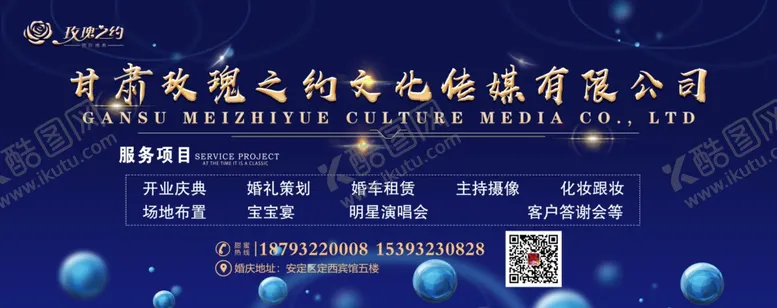编号：83864106240053245434【酷图网】源文件下载-蓝色背景