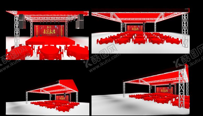 编号：70548809291153056835【酷图网】源文件下载-乔迁舞台效果图