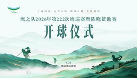 高尔夫球背景设计