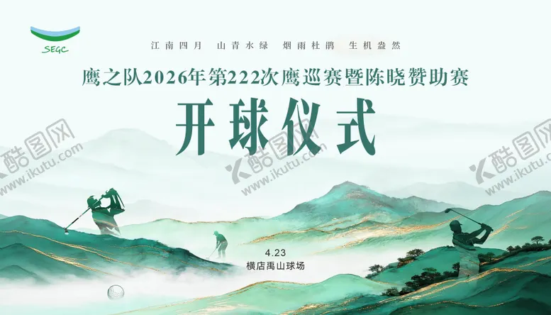 编号：88439004221829551106【酷图网】源文件下载-高尔夫球背景设计