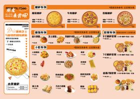 汉堡小吃菜单 披萨