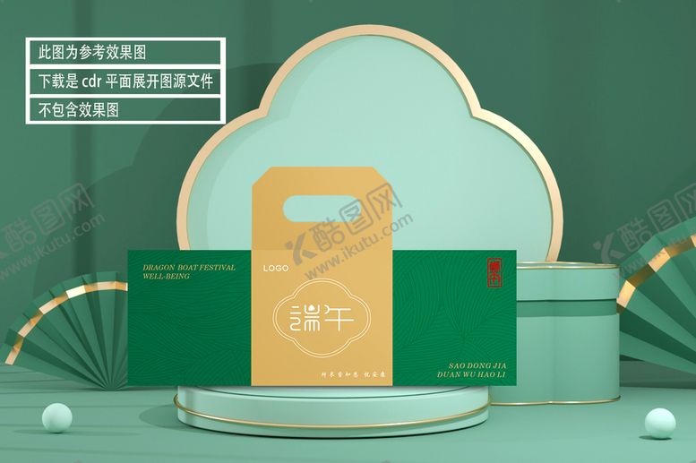 编号：40348210211618148654【酷图网】源文件下载-端午礼盒平面图粽子包装