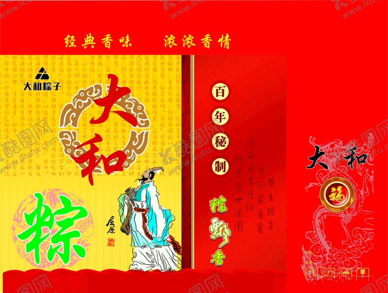 编号：76756710062041123005【酷图网】源文件下载-大和粽子起坡盒