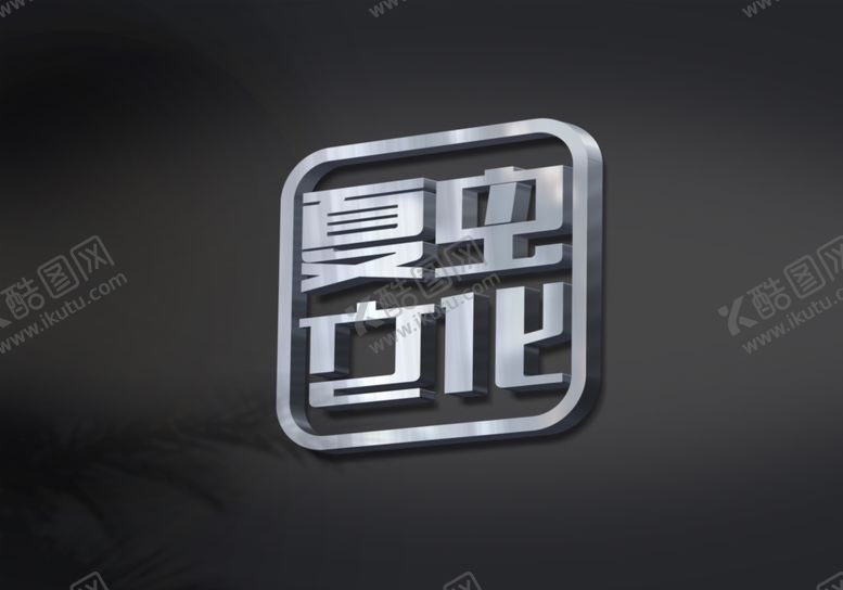 编号：30224006282001301119【酷图网】源文件下载-LOGO样机