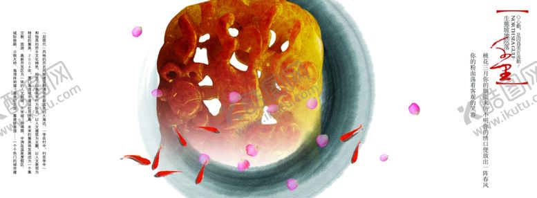 编号：13946509220517267485【酷图网】源文件下载-雅致特色古玉金鱼文案宣传海报