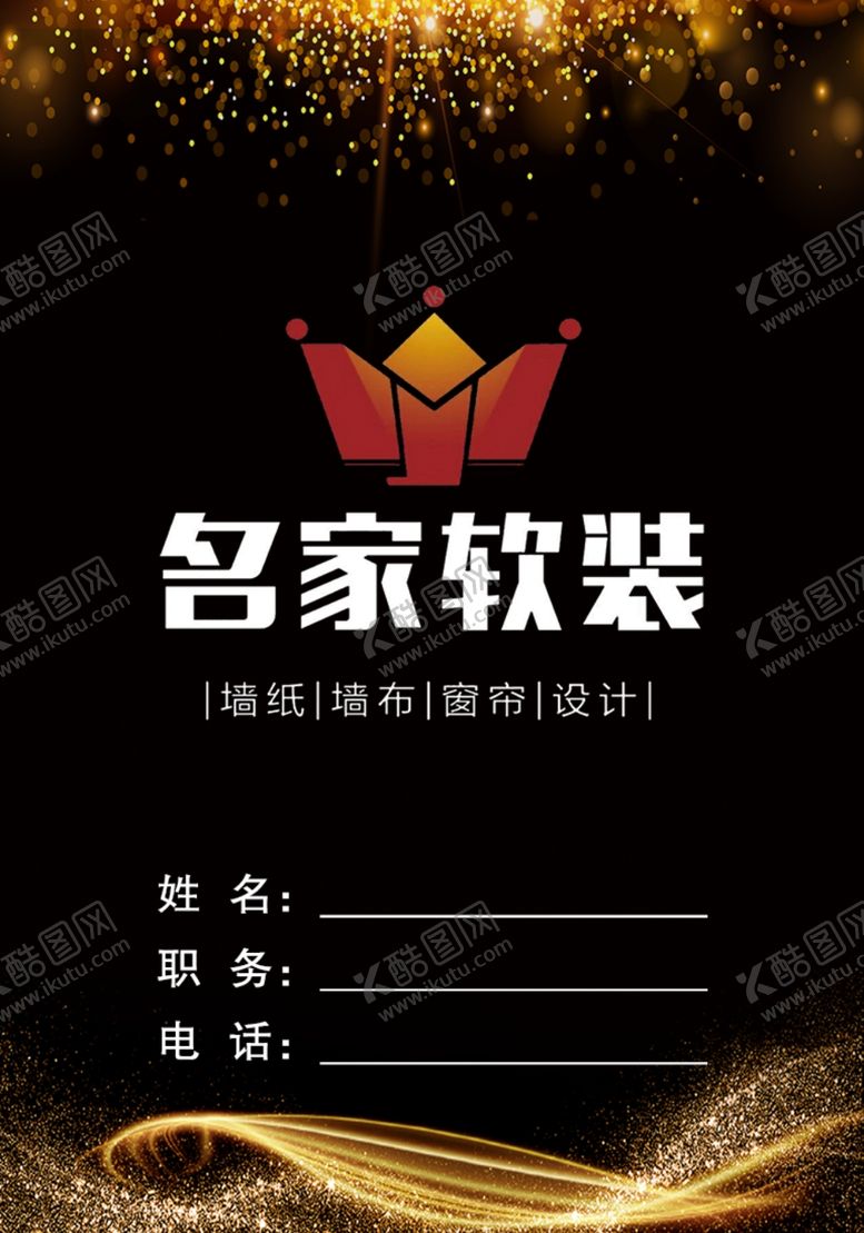 编号：45039110080737586736【酷图网】源文件下载-胸牌