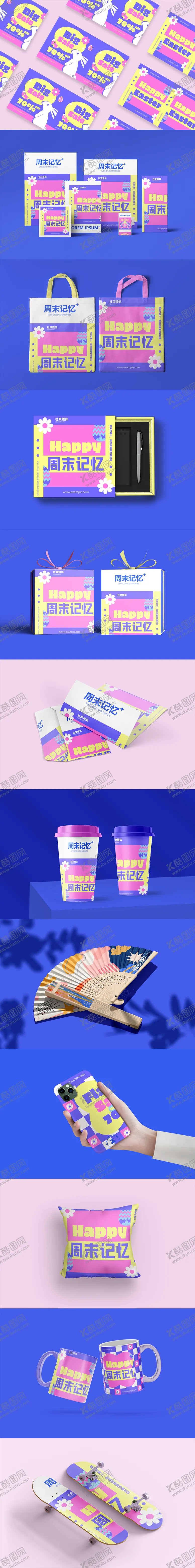 编号：75515612041635125891【酷图网】源文件下载-活力多巴胺文创样机