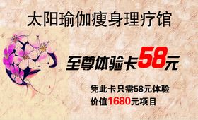 瑜伽理疗名片