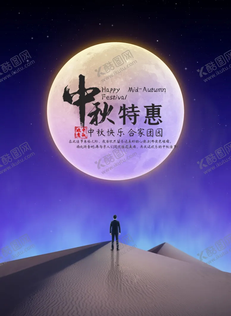 编号：53857306161853144462【酷图网】源文件下载-时尚海报
