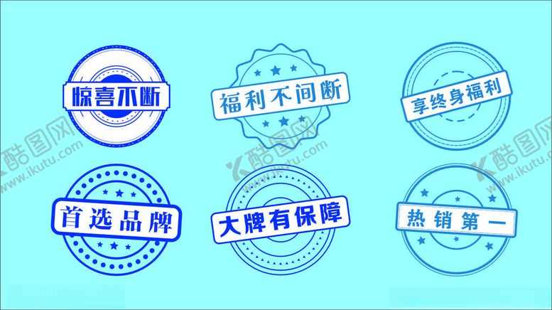 编号：87169305012317546273【酷图网】源文件下载-标识图案集合