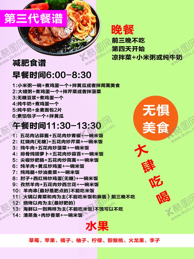 编号：82319409252105072467【酷图网】源文件下载-代餐板