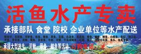 水产