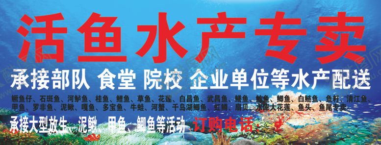 编号：43679307031414057177【酷图网】源文件下载-水产