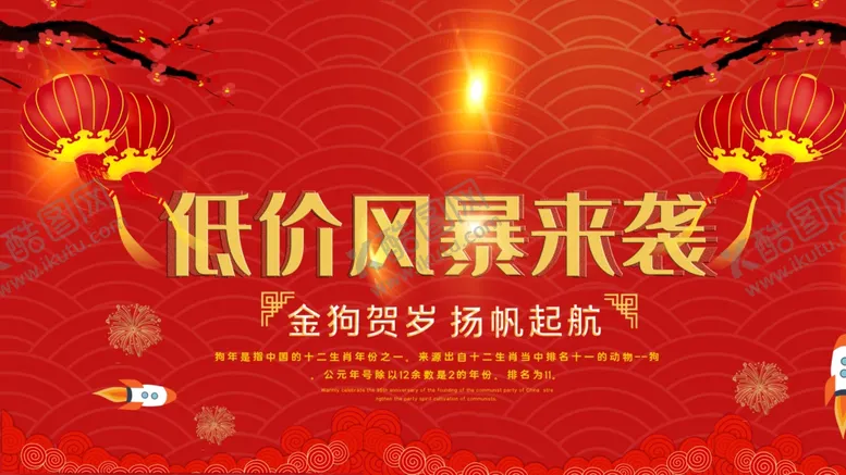 编号：15977104092010337971【酷图网】源文件下载-低价风暴